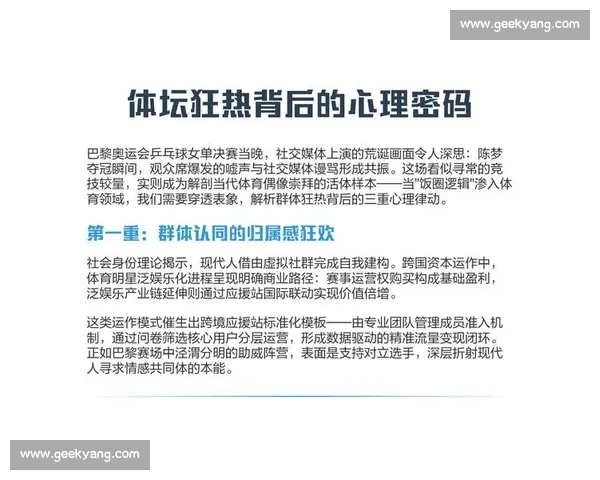 当代体育粉丝热议焦点与赛场传奇背后的故事与社交媒体时代变迁 - 副本 - 副本
