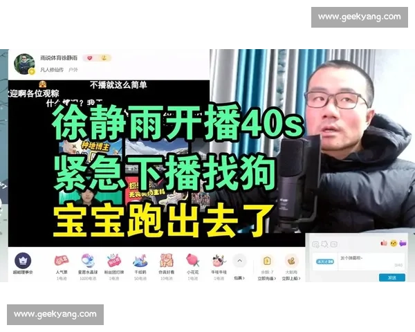 徐静雨直播回归引热议 粉丝互动再创新高全网热搜掀起热潮 - 副本